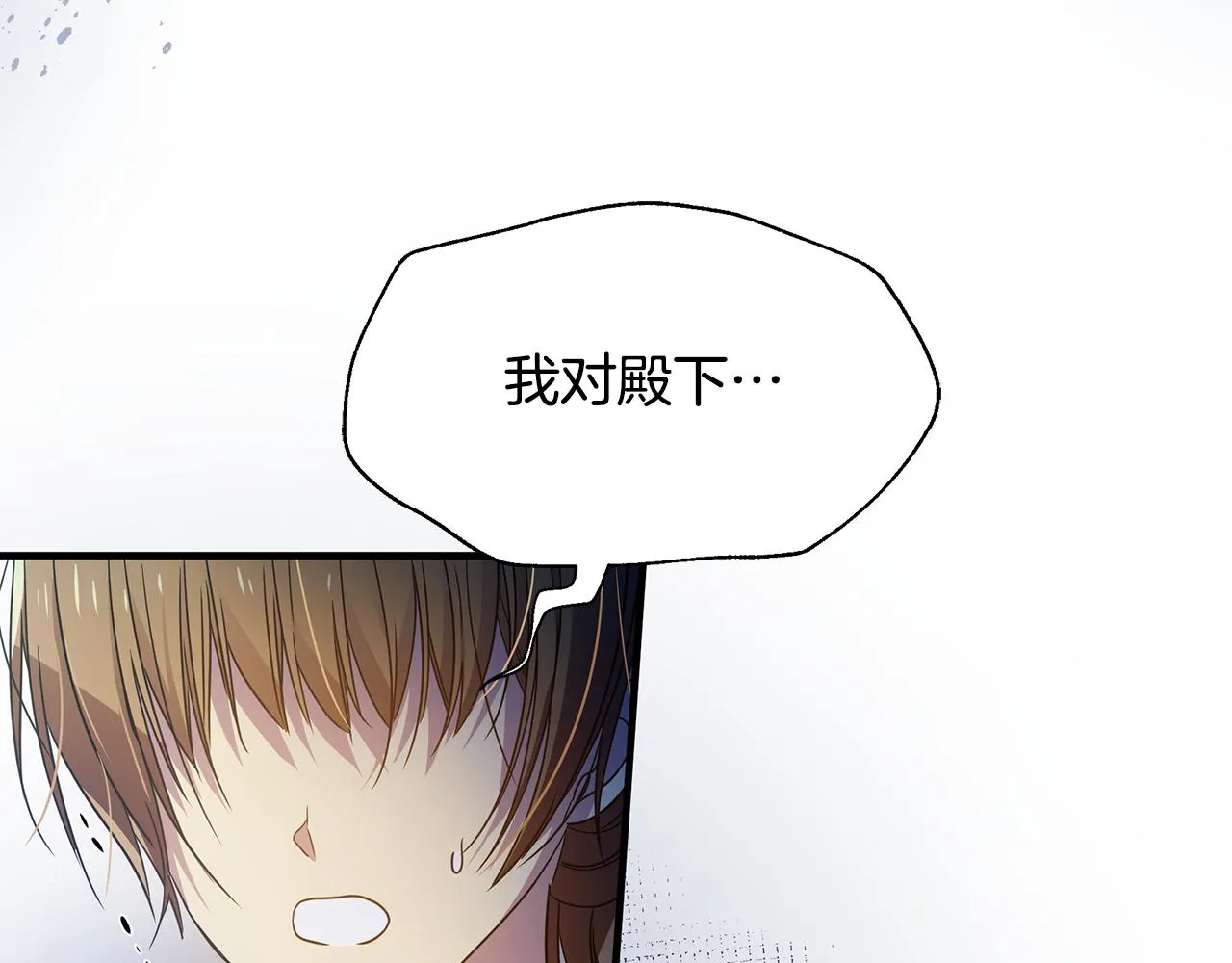 第27话 埋伏 第76页