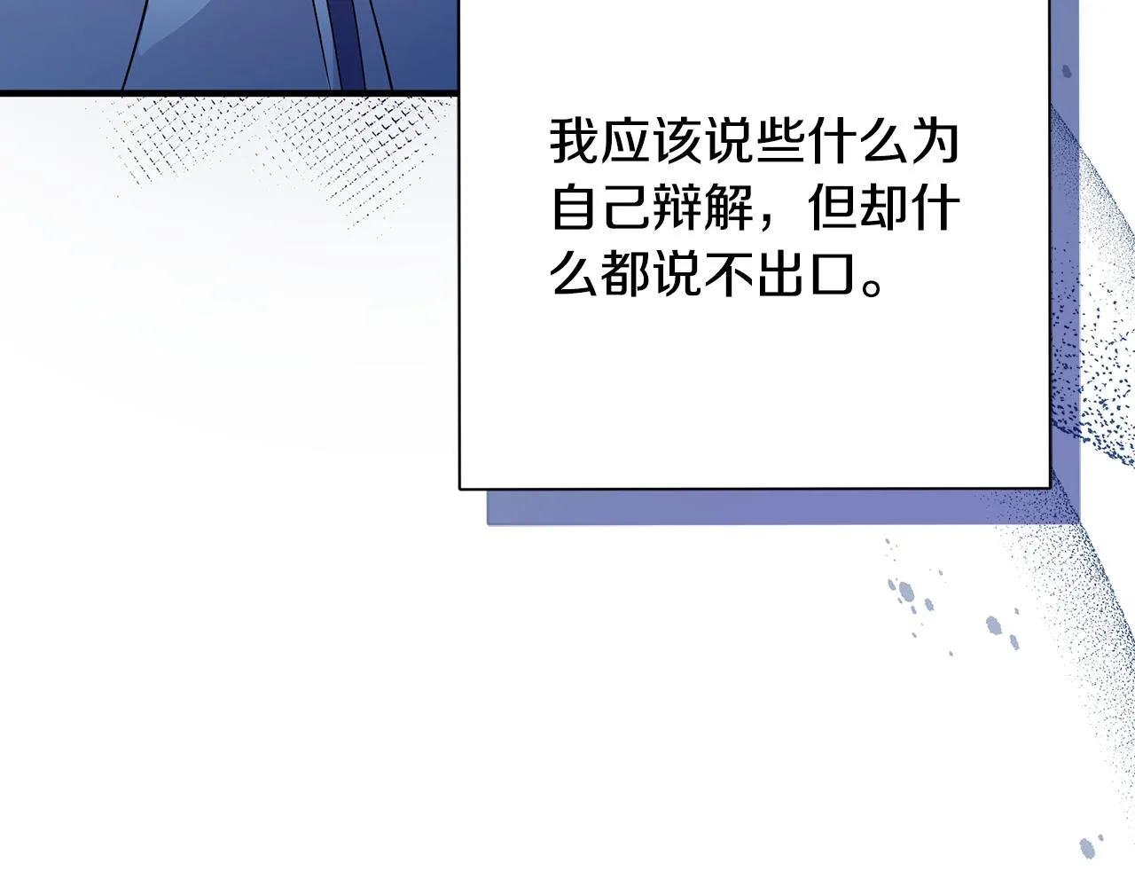 第27话 埋伏 第78页