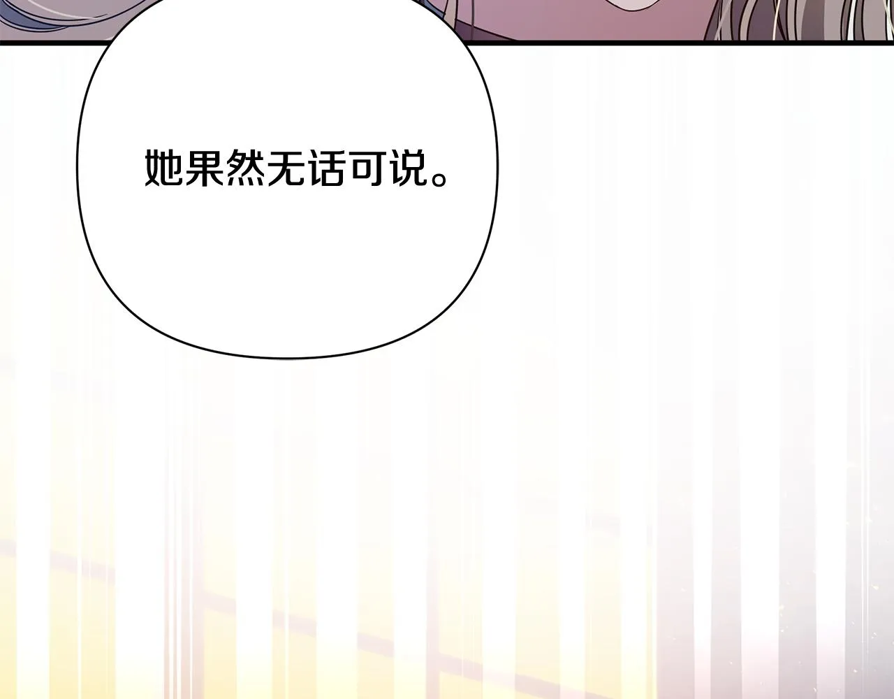第27话 埋伏 第82页
