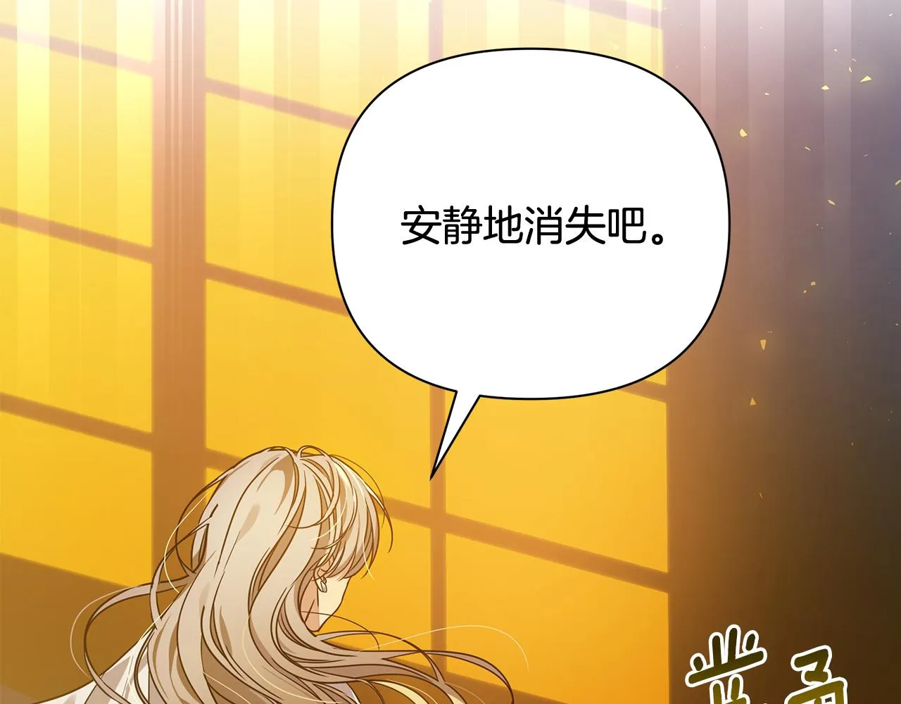 第27话 埋伏 第83页
