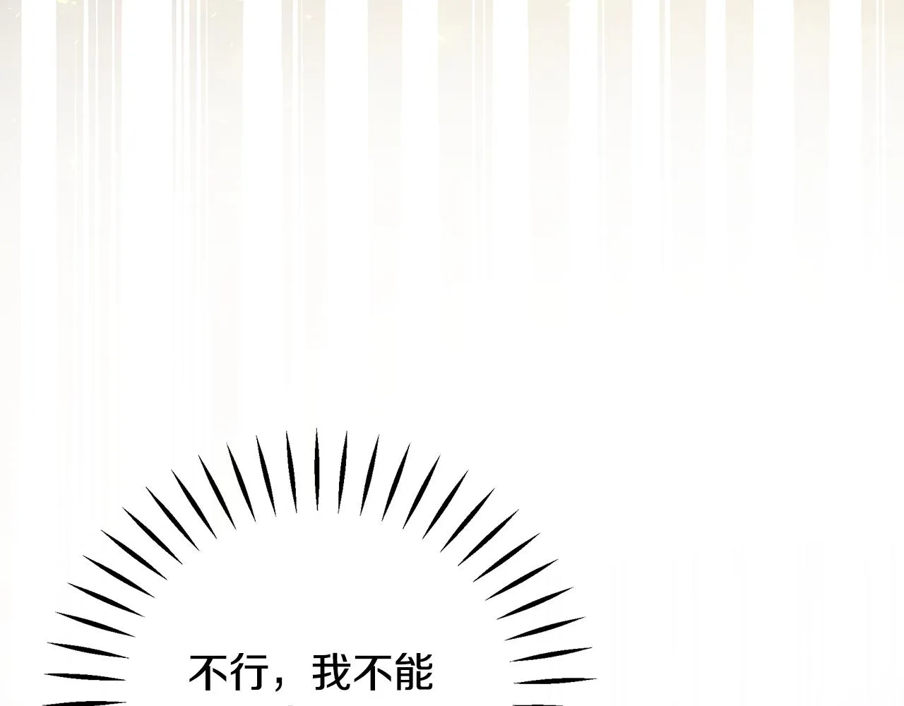 第27话 埋伏 第86页