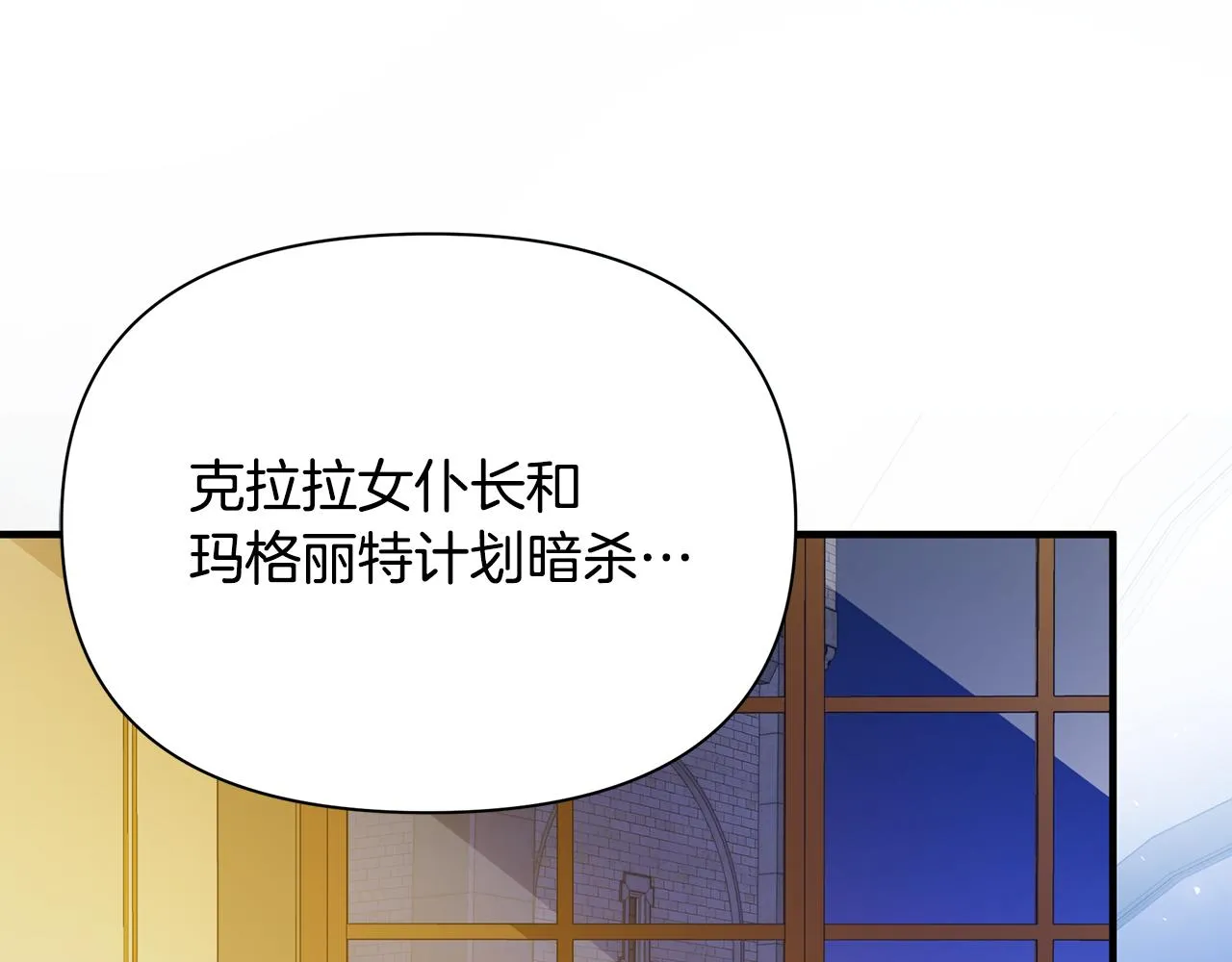 第27话 埋伏 第92页