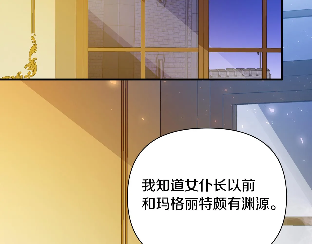 第27话 埋伏 第93页