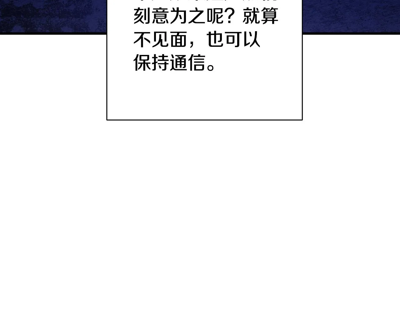 第27话 埋伏 第99页