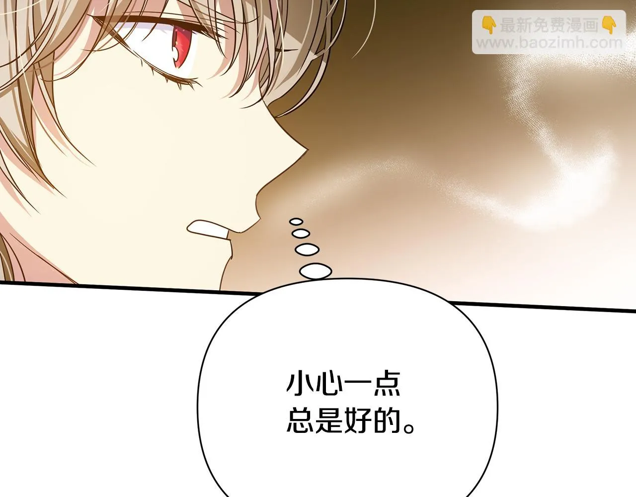 第27话 埋伏 第101页