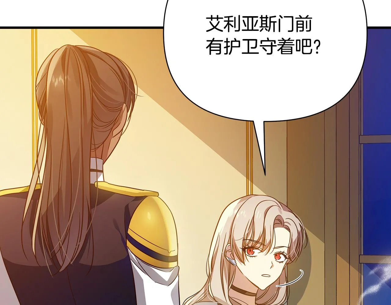 第27话 埋伏 第103页