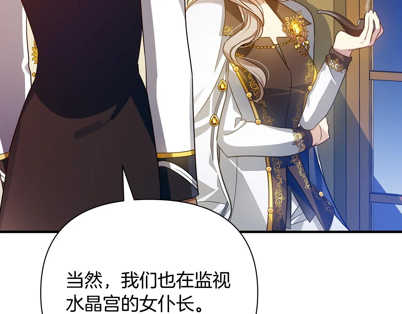 第27话 埋伏 第104页
