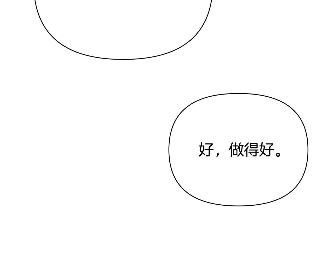第27话 埋伏 第105页