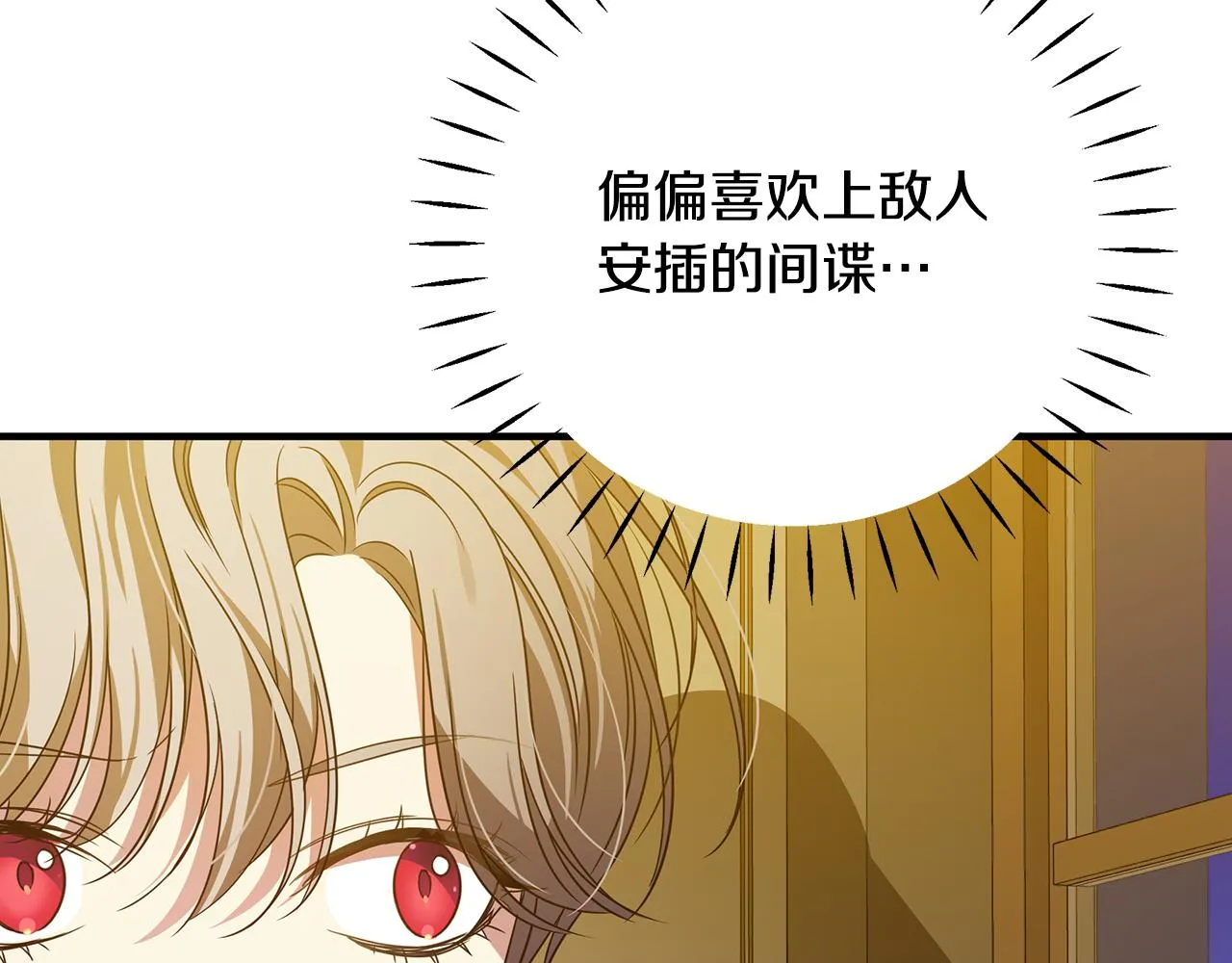 第27话 埋伏 第109页