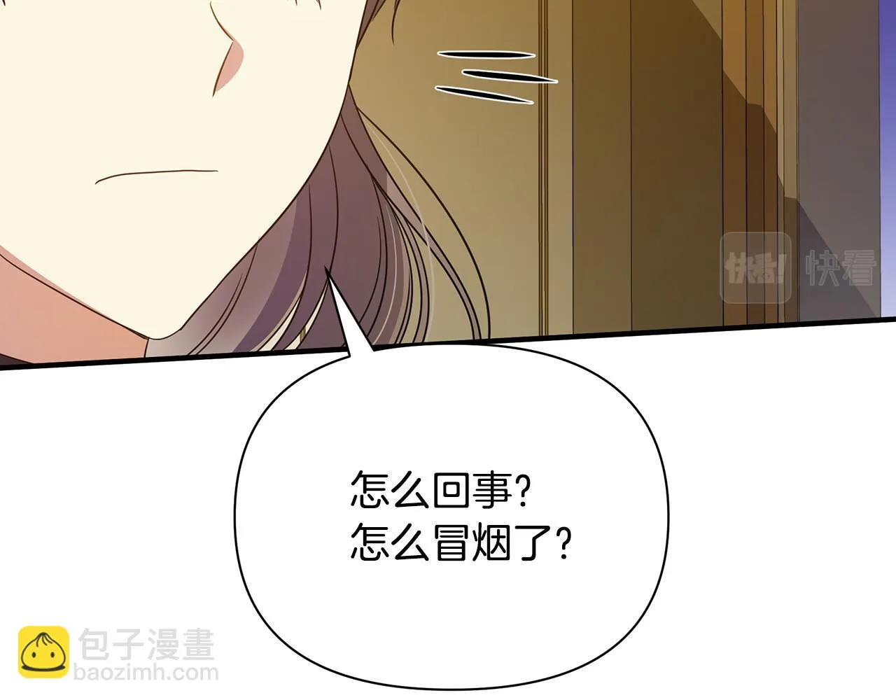 第27话 埋伏 第110页