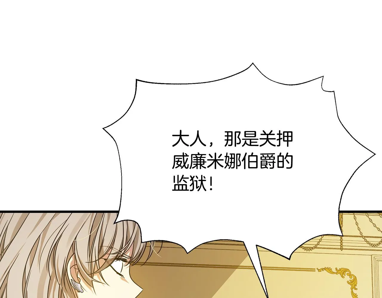 第27话 埋伏 第115页