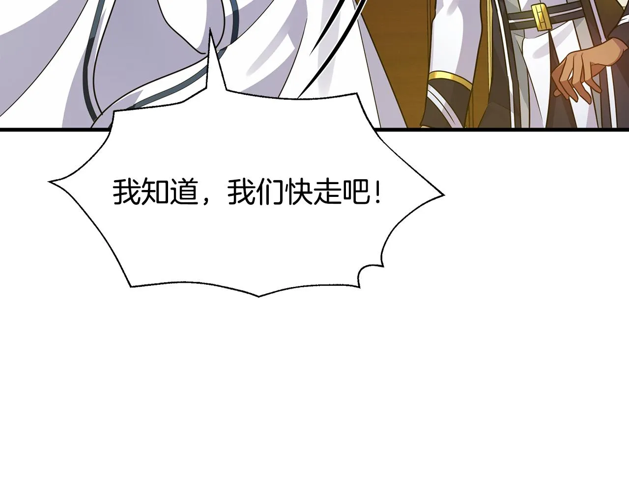 第27话 埋伏 第117页