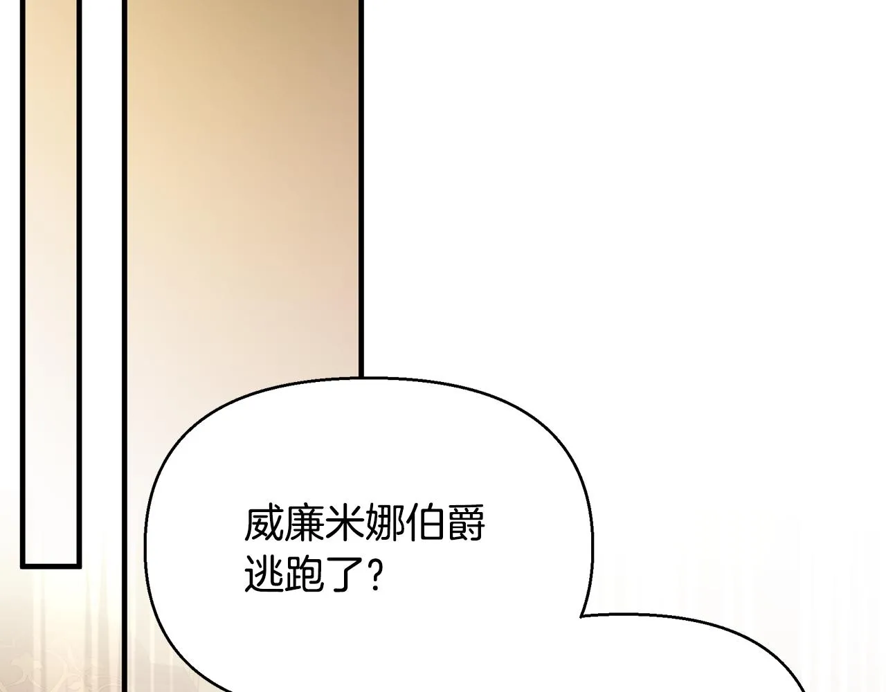 第27话 埋伏 第120页