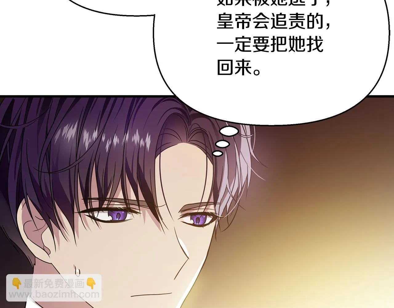 第27话 埋伏 第124页