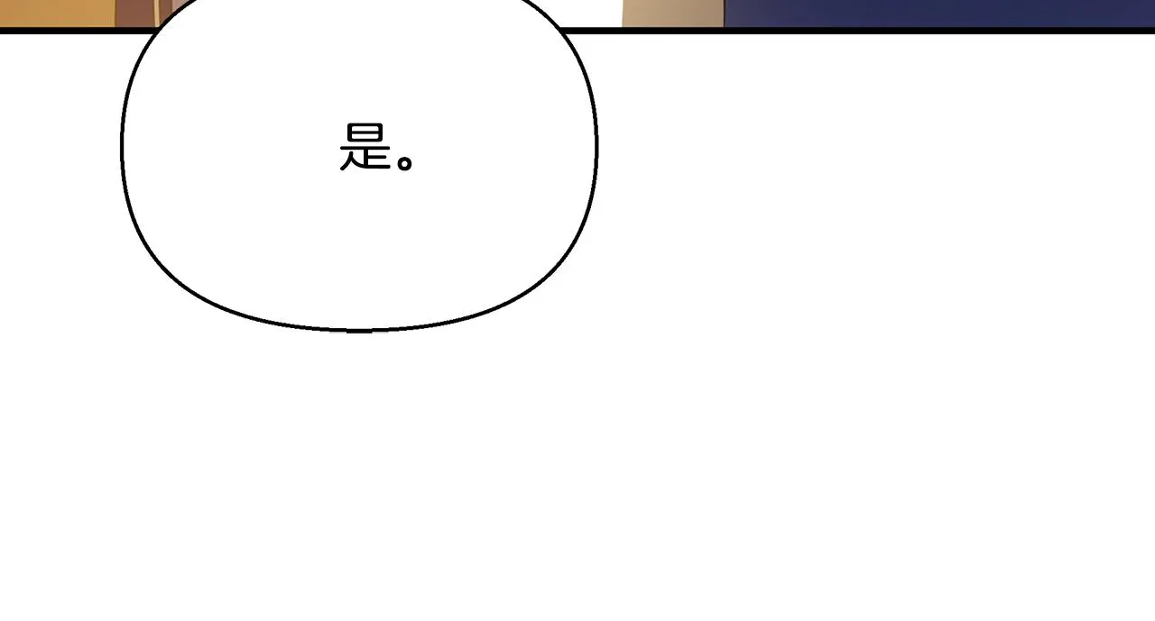第27话 埋伏 第128页