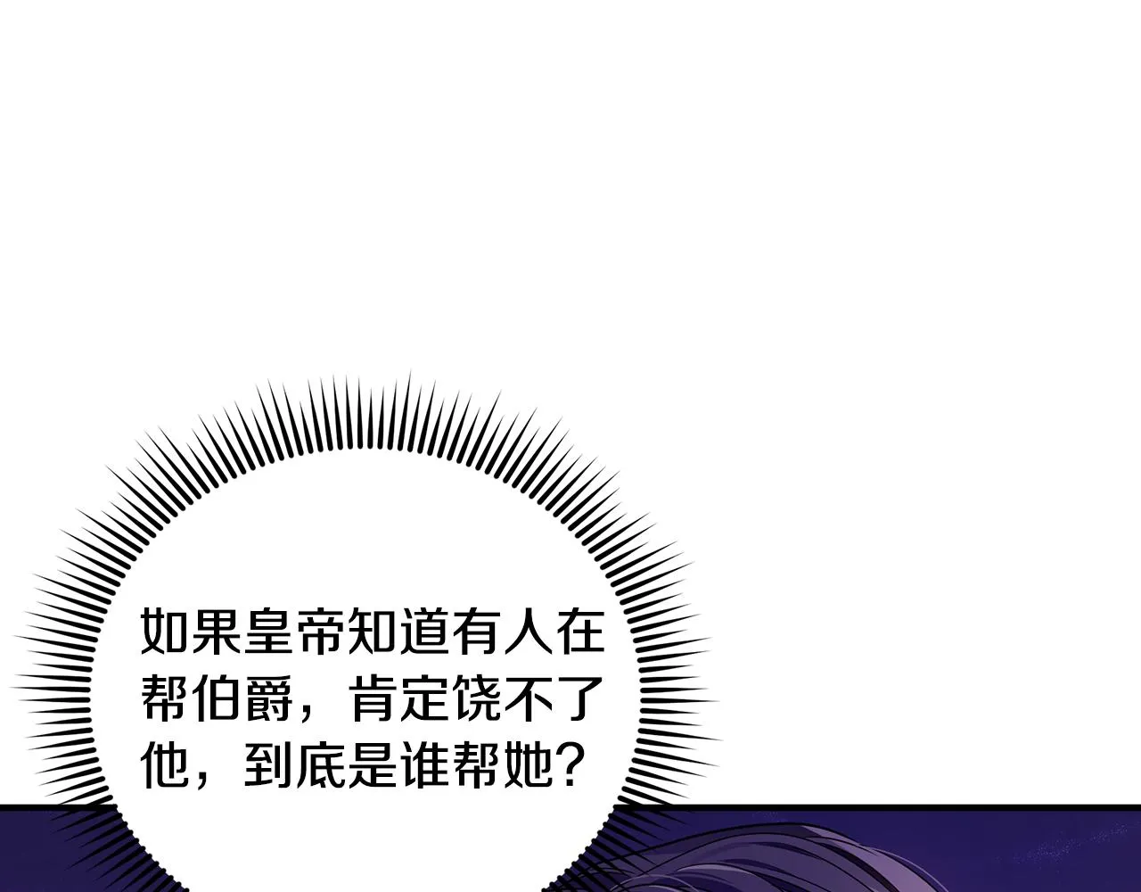 第27话 埋伏 第129页