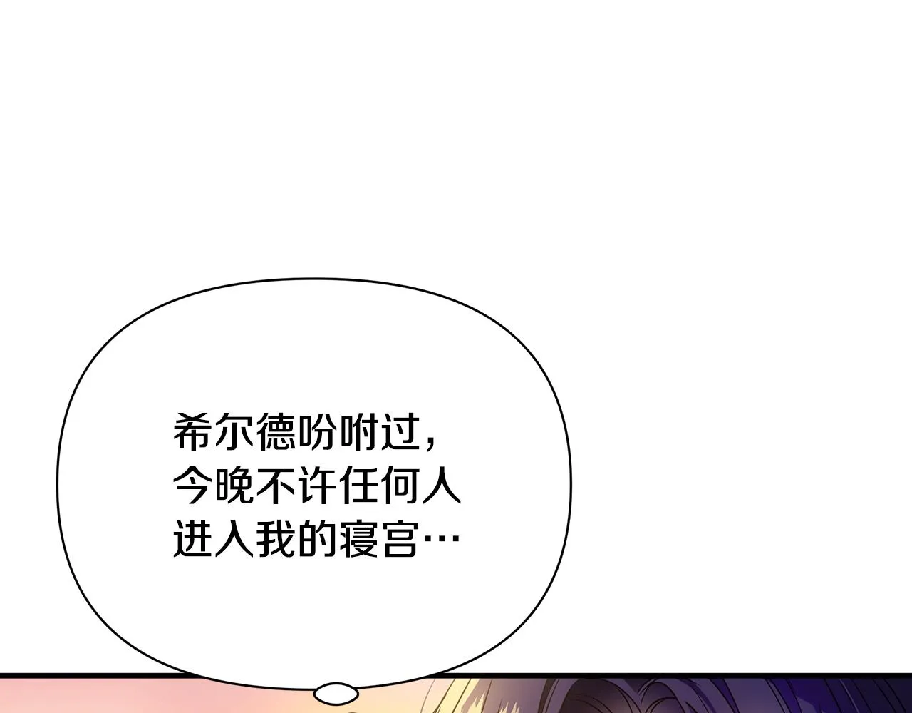 第27话 埋伏 第134页