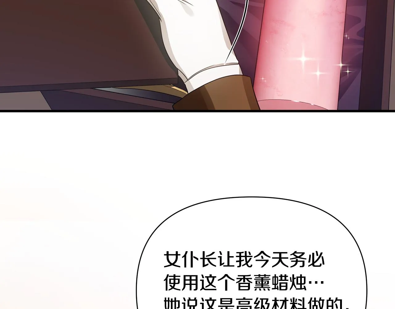 第27话 埋伏 第139页