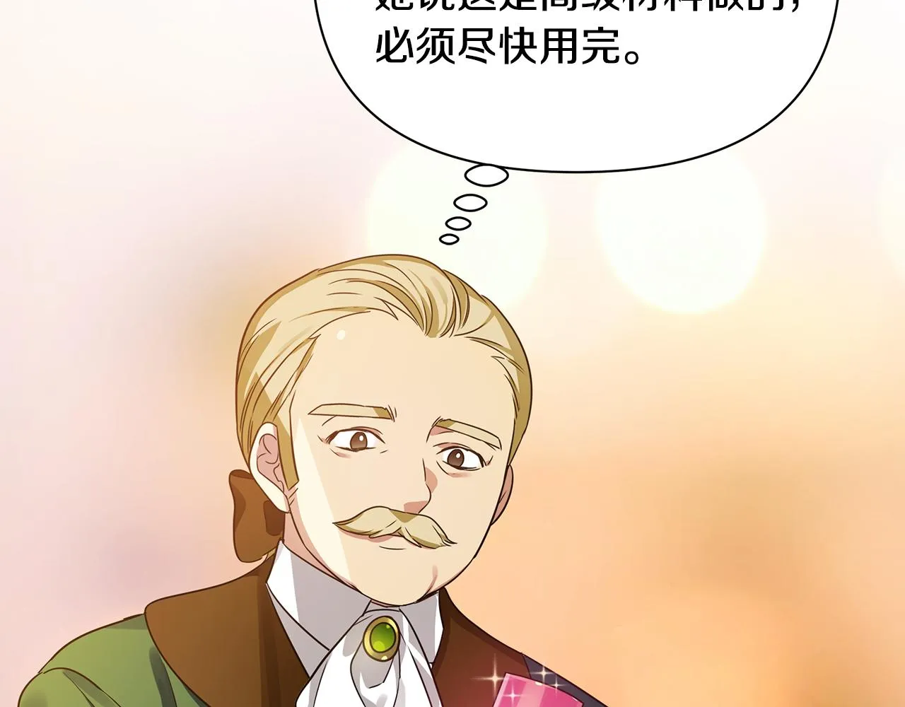 第27话 埋伏 第140页