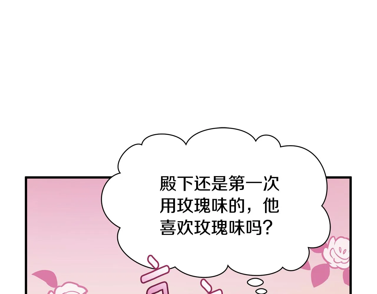 第27话 埋伏 第142页