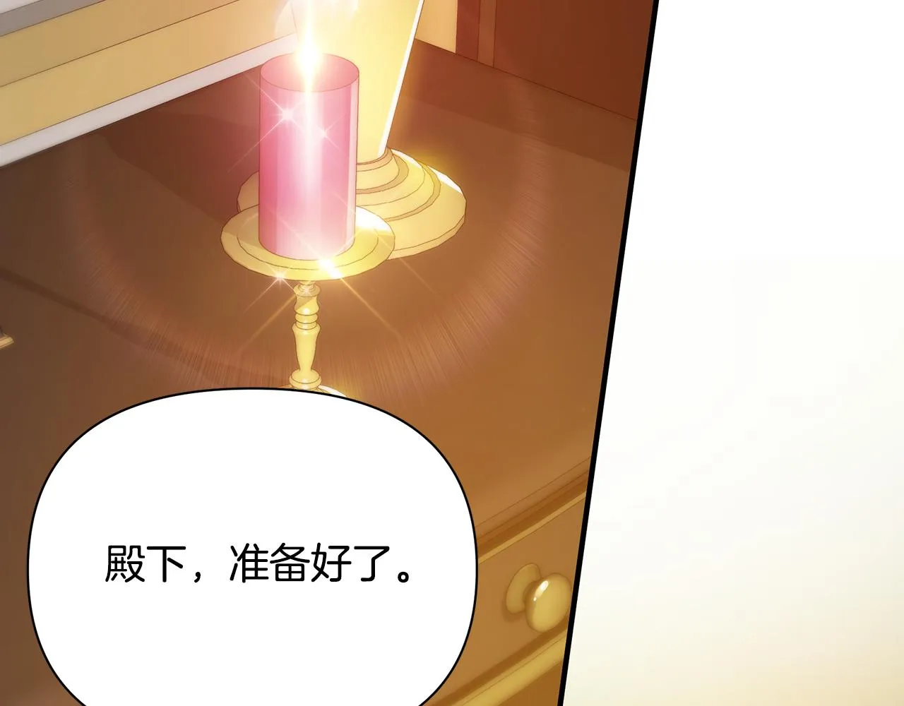第27话 埋伏 第145页