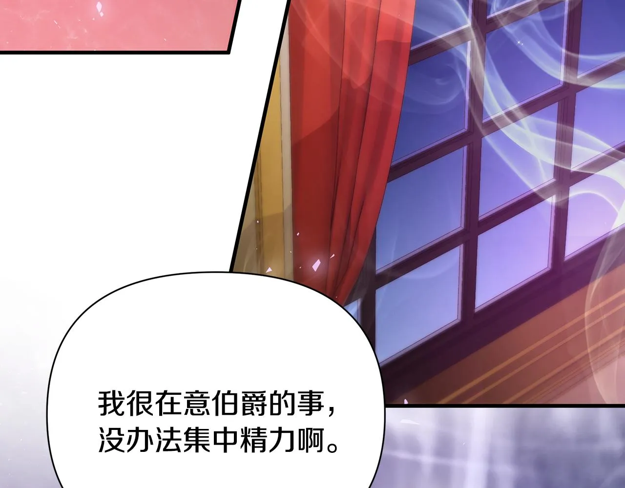第27话 埋伏 第151页