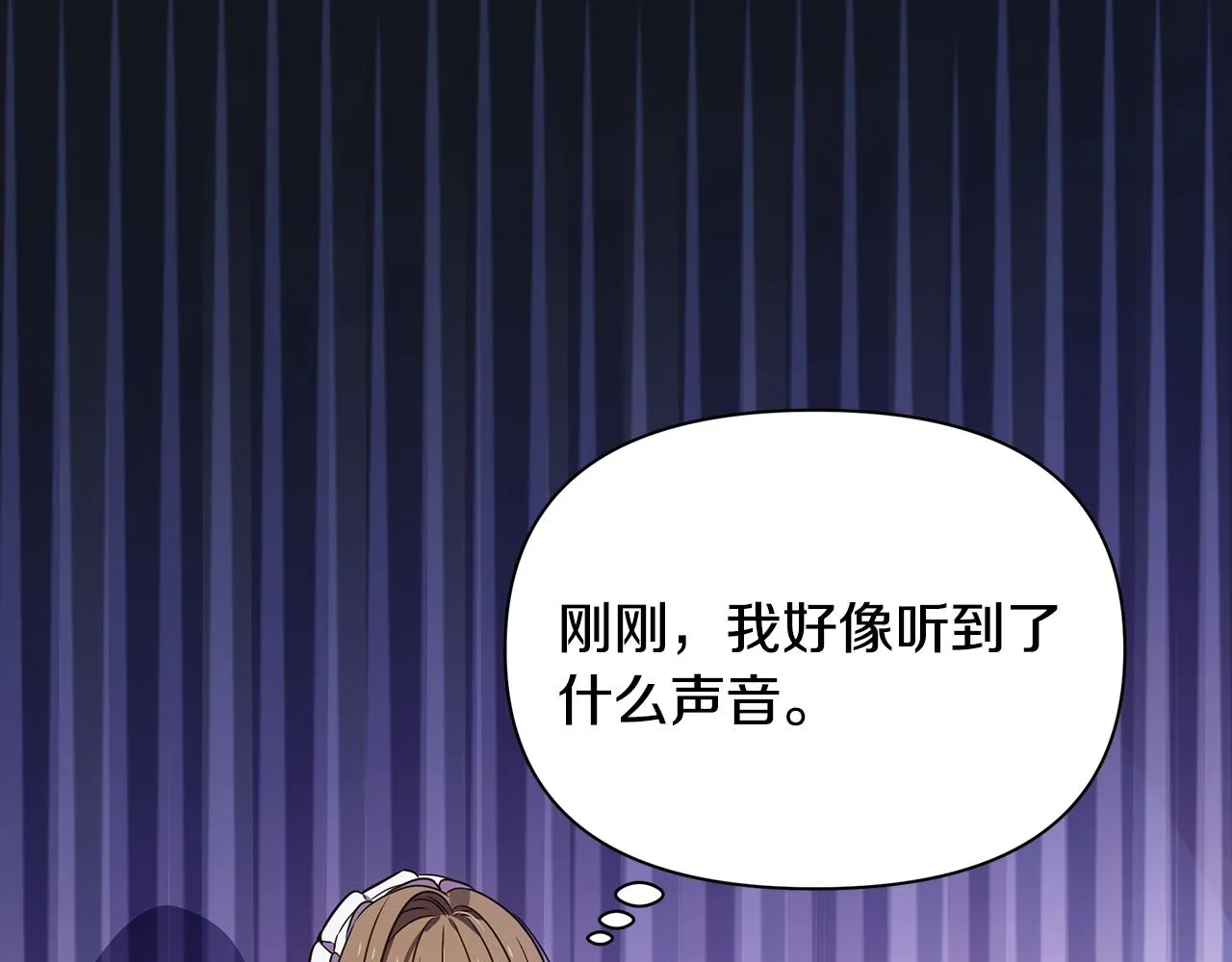 第27话 埋伏 第156页