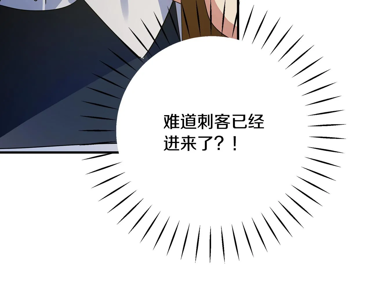 第27话 埋伏 第161页