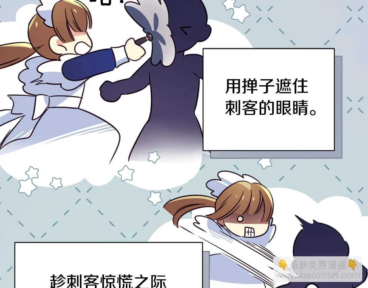 第27话 埋伏 第163页