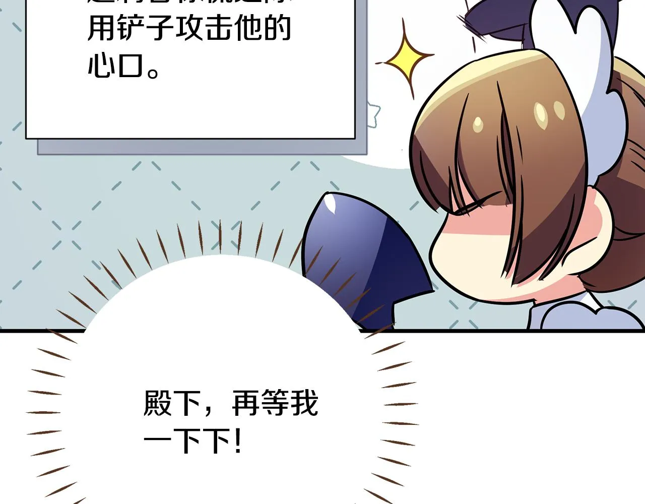 第27话 埋伏 第164页