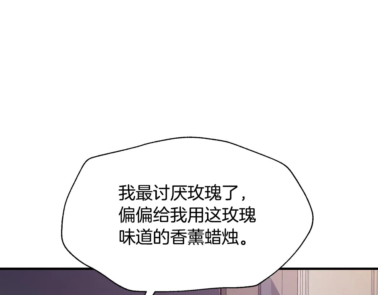第27话 埋伏 第166页