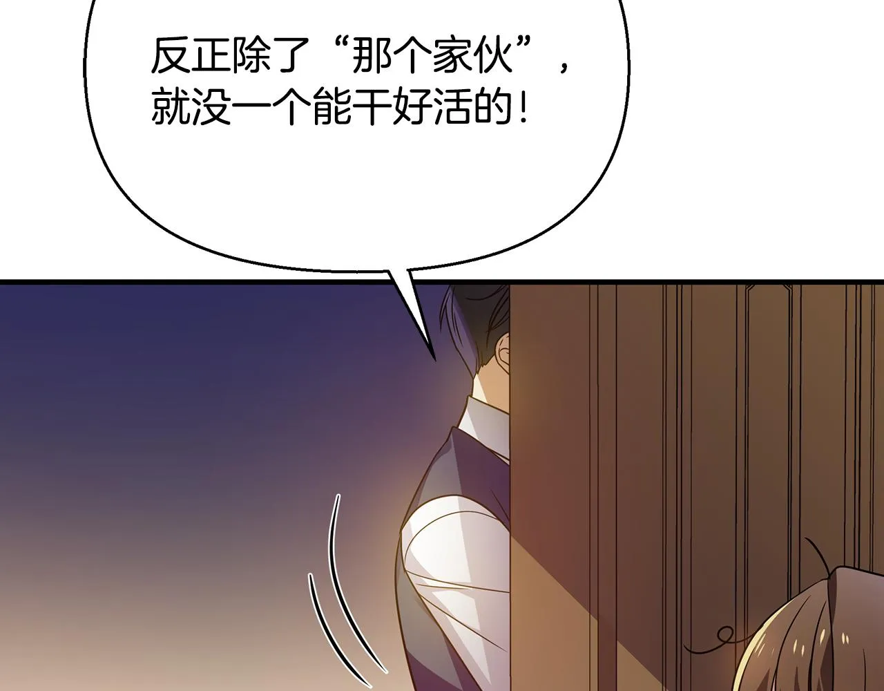 第27话 埋伏 第170页