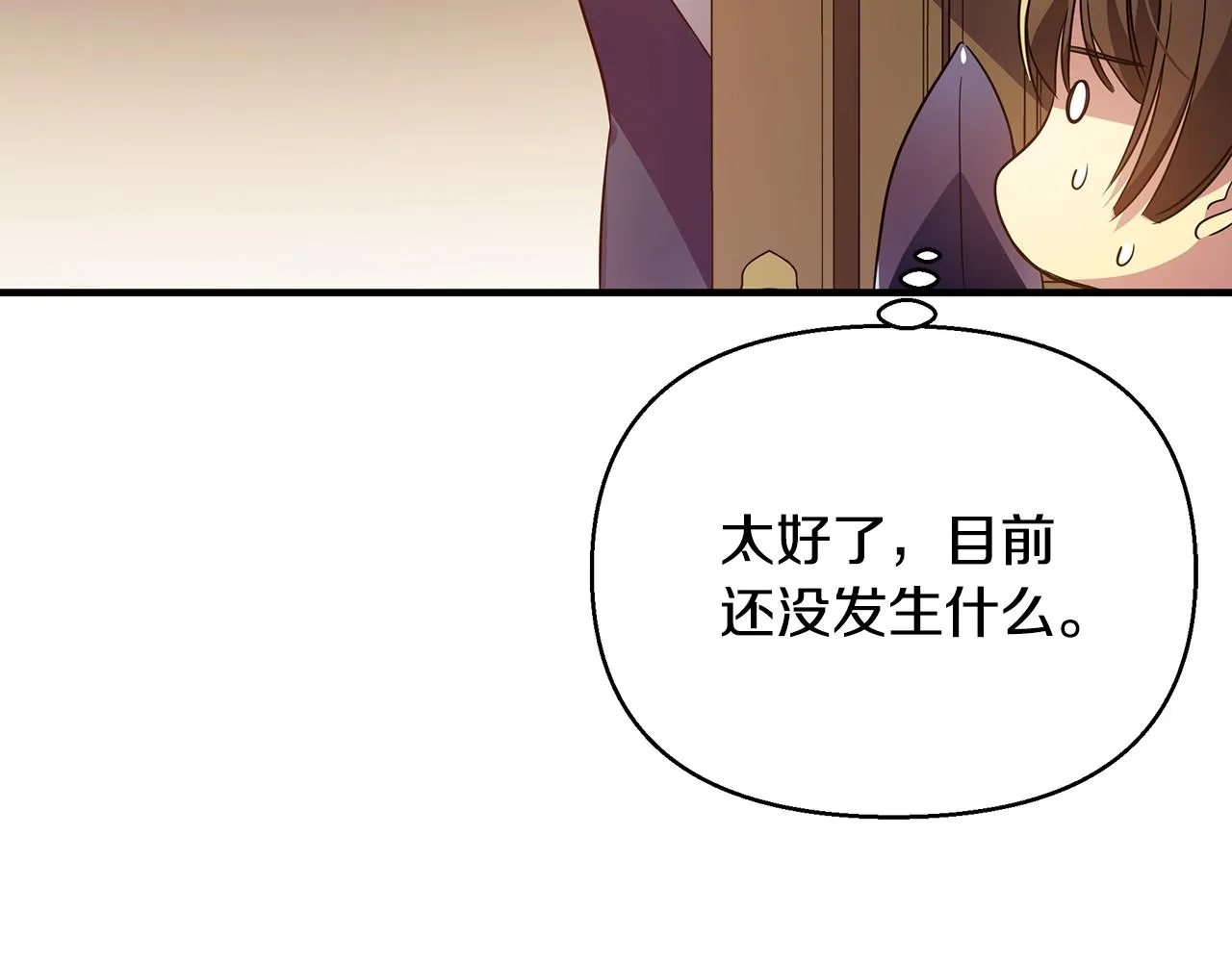 第27话 埋伏 第171页