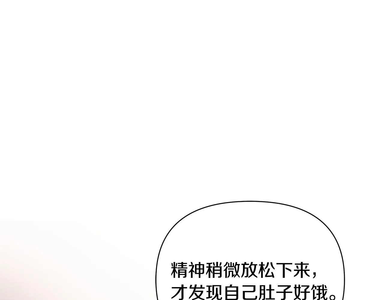 第27话 埋伏 第172页