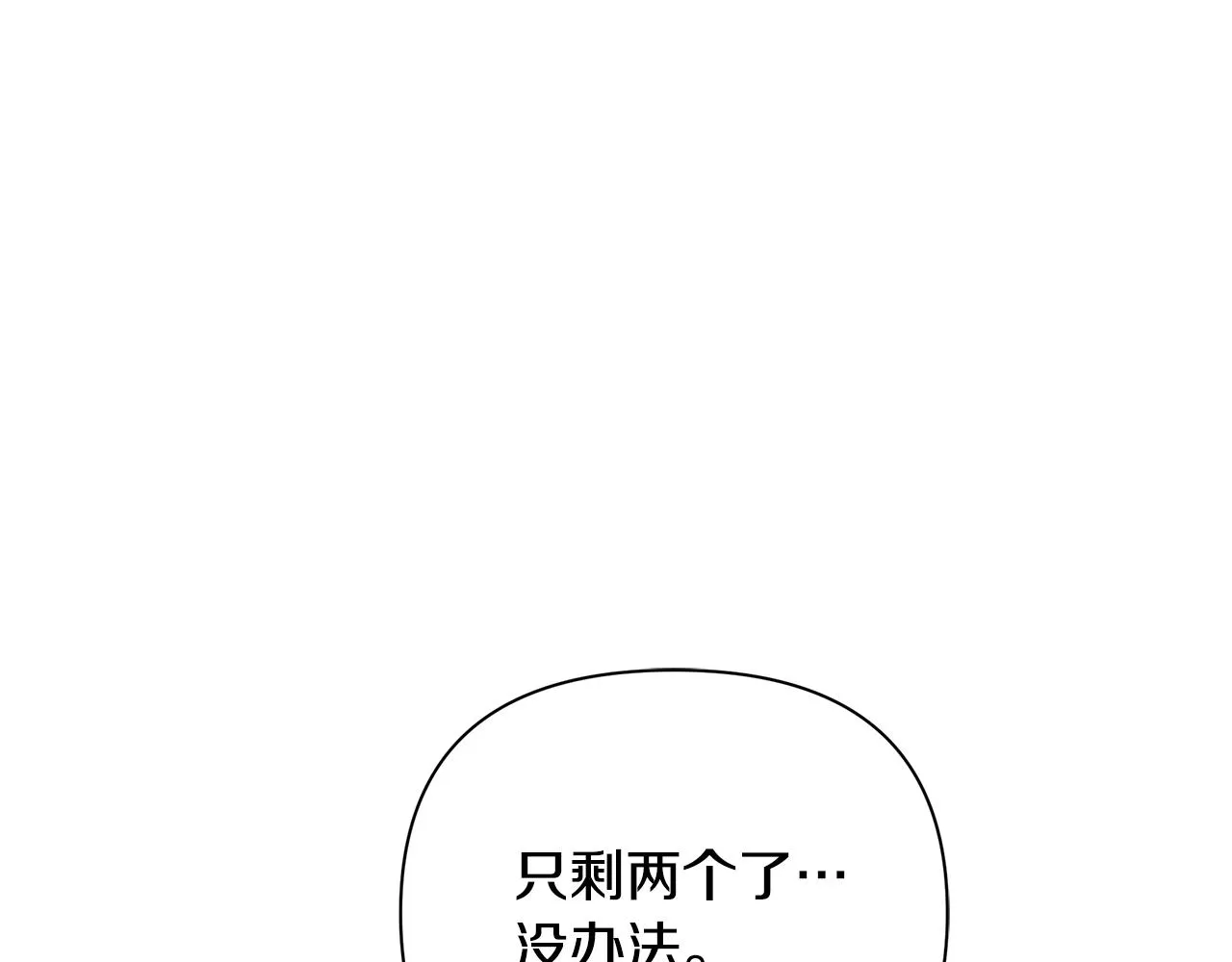 第27话 埋伏 第175页
