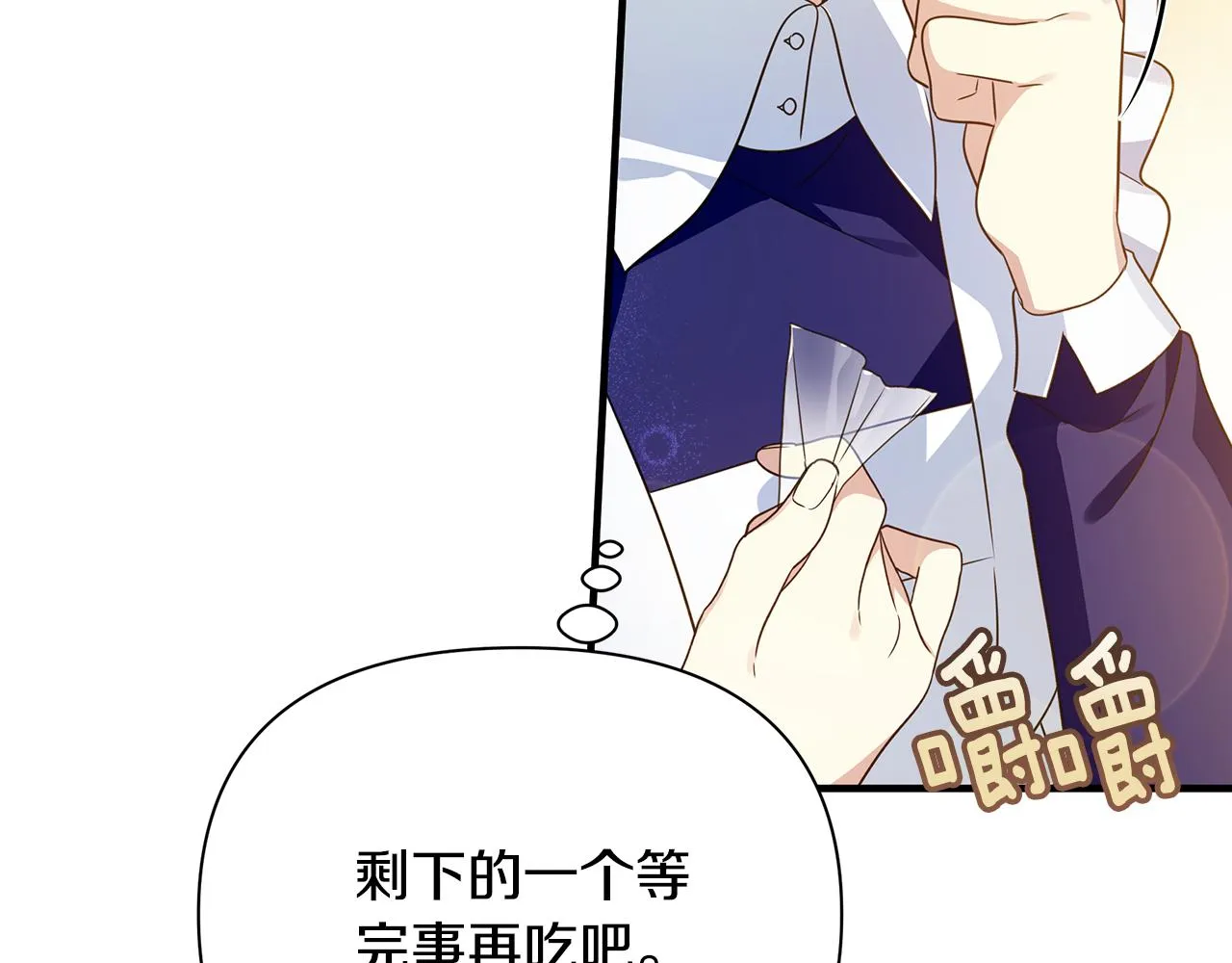 第27话 埋伏 第178页