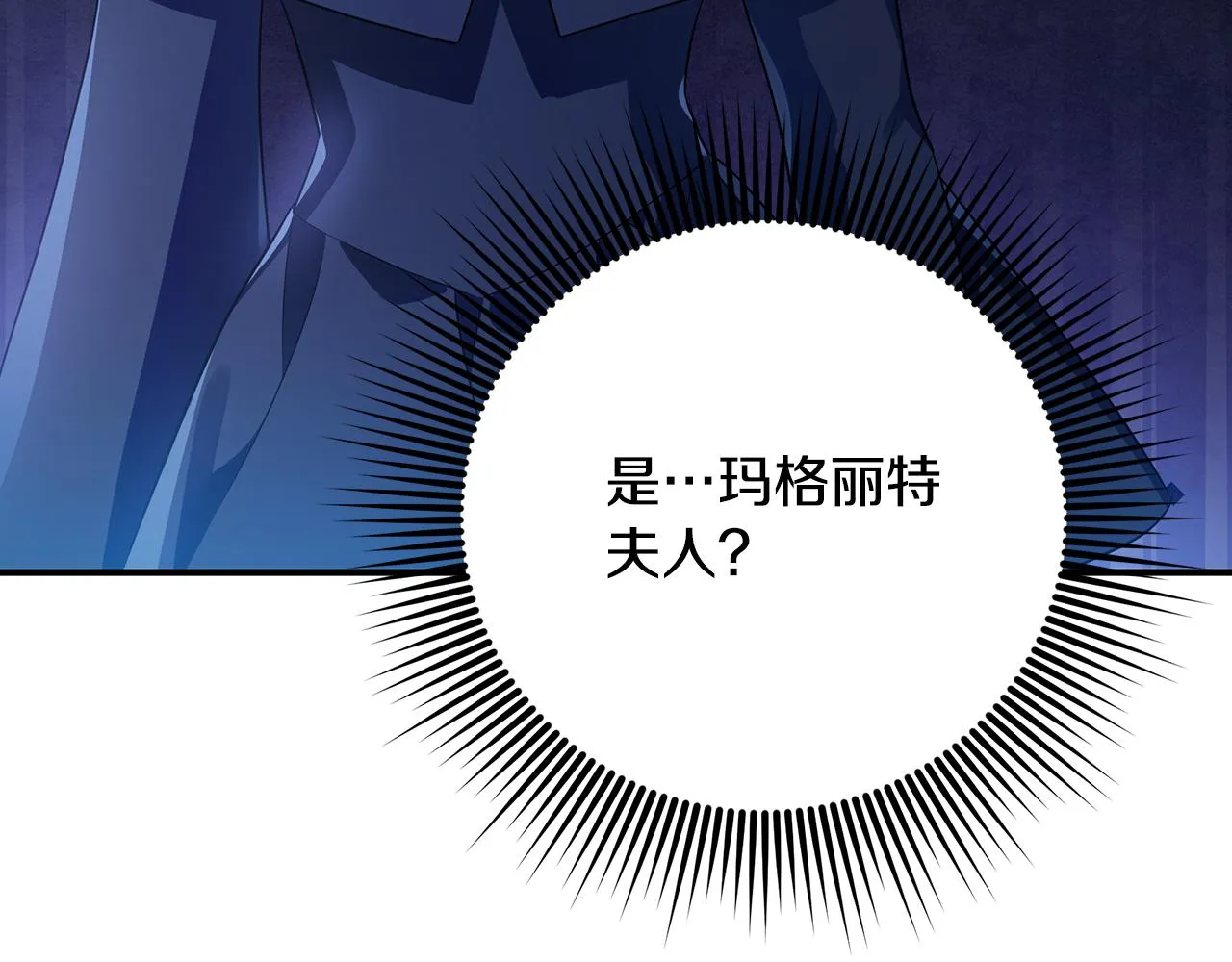 第27话 埋伏 第185页