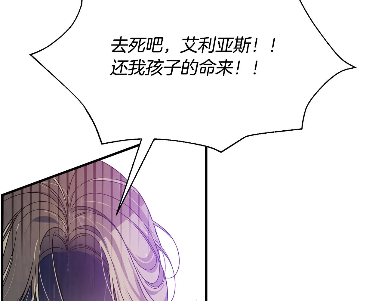 第27话 埋伏 第189页