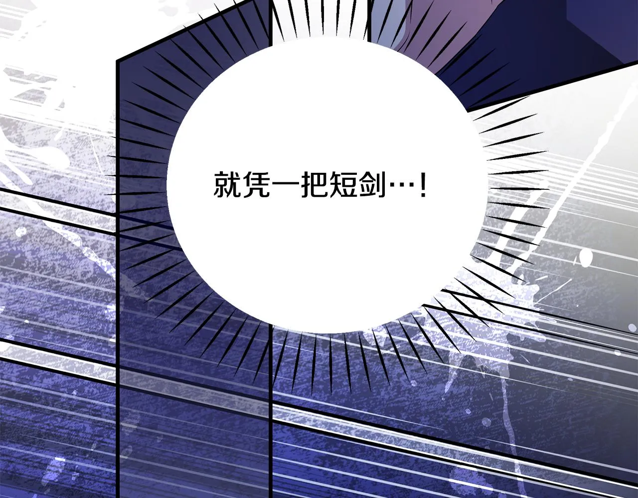 第27话 埋伏 第193页