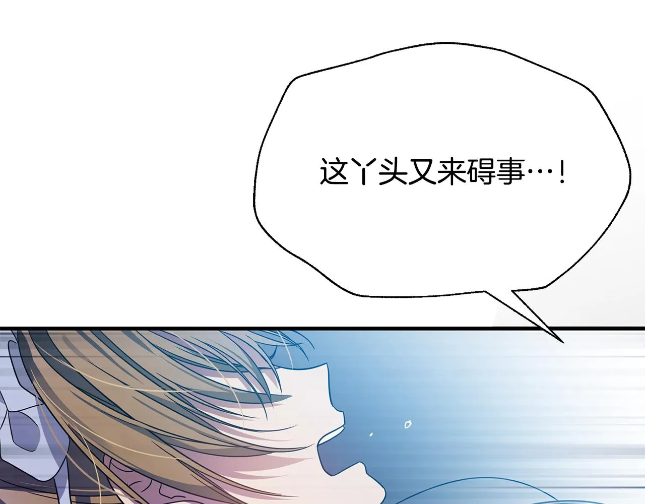 第27话 埋伏 第199页