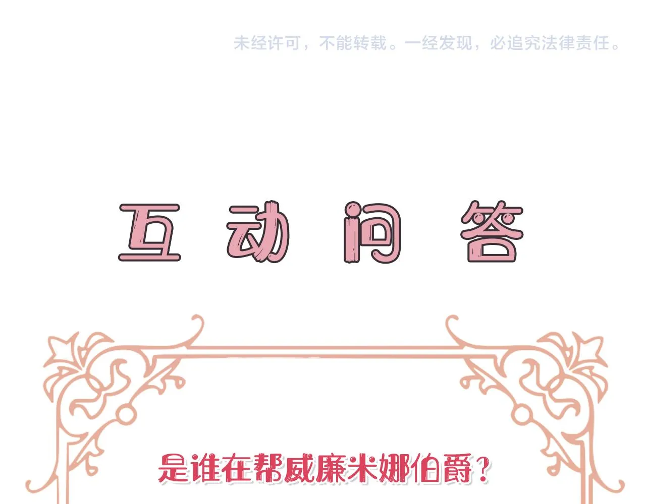 第27话 埋伏 第203页