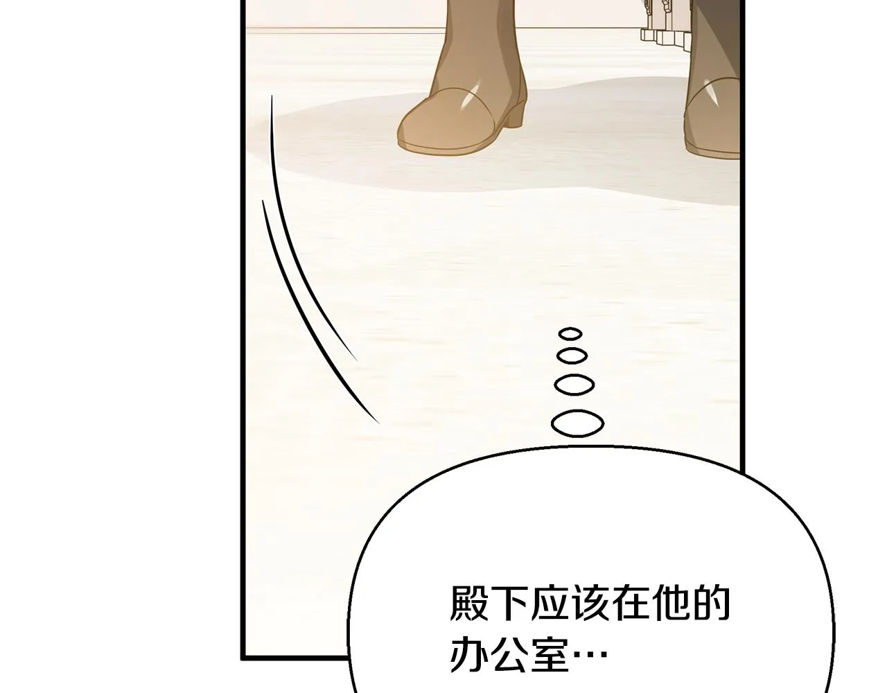 第26话 杀手 第16页