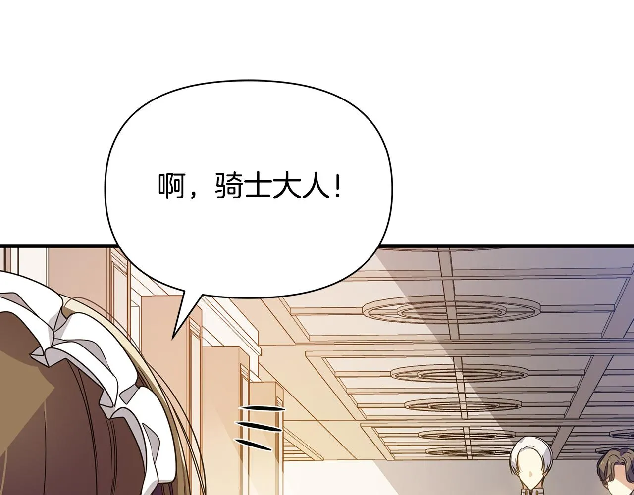 第26话 杀手 第19页
