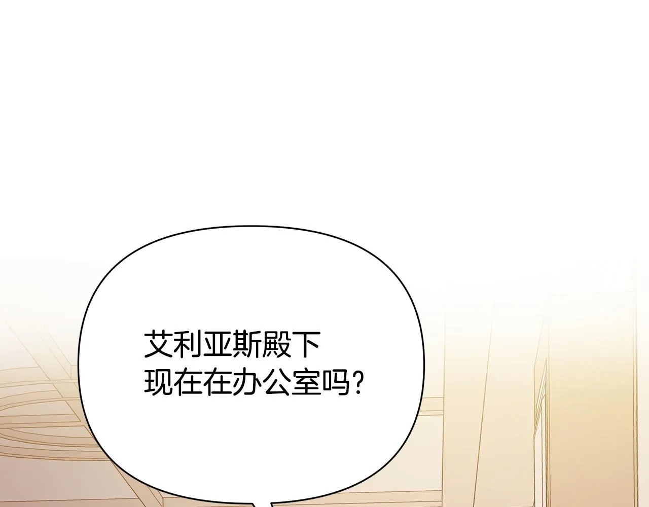 第26话 杀手 第21页