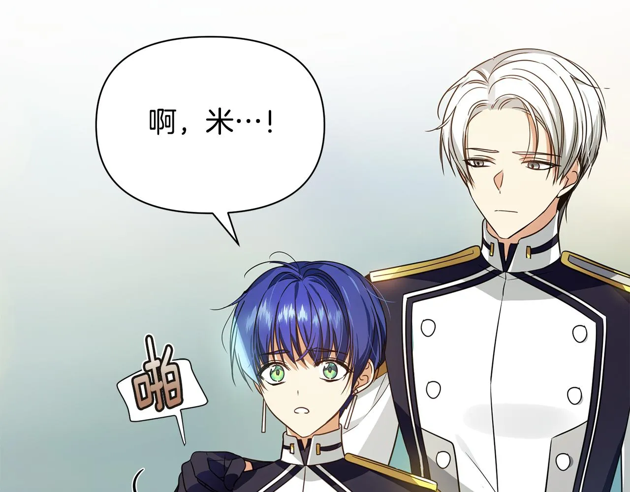 第26话 杀手 第25页