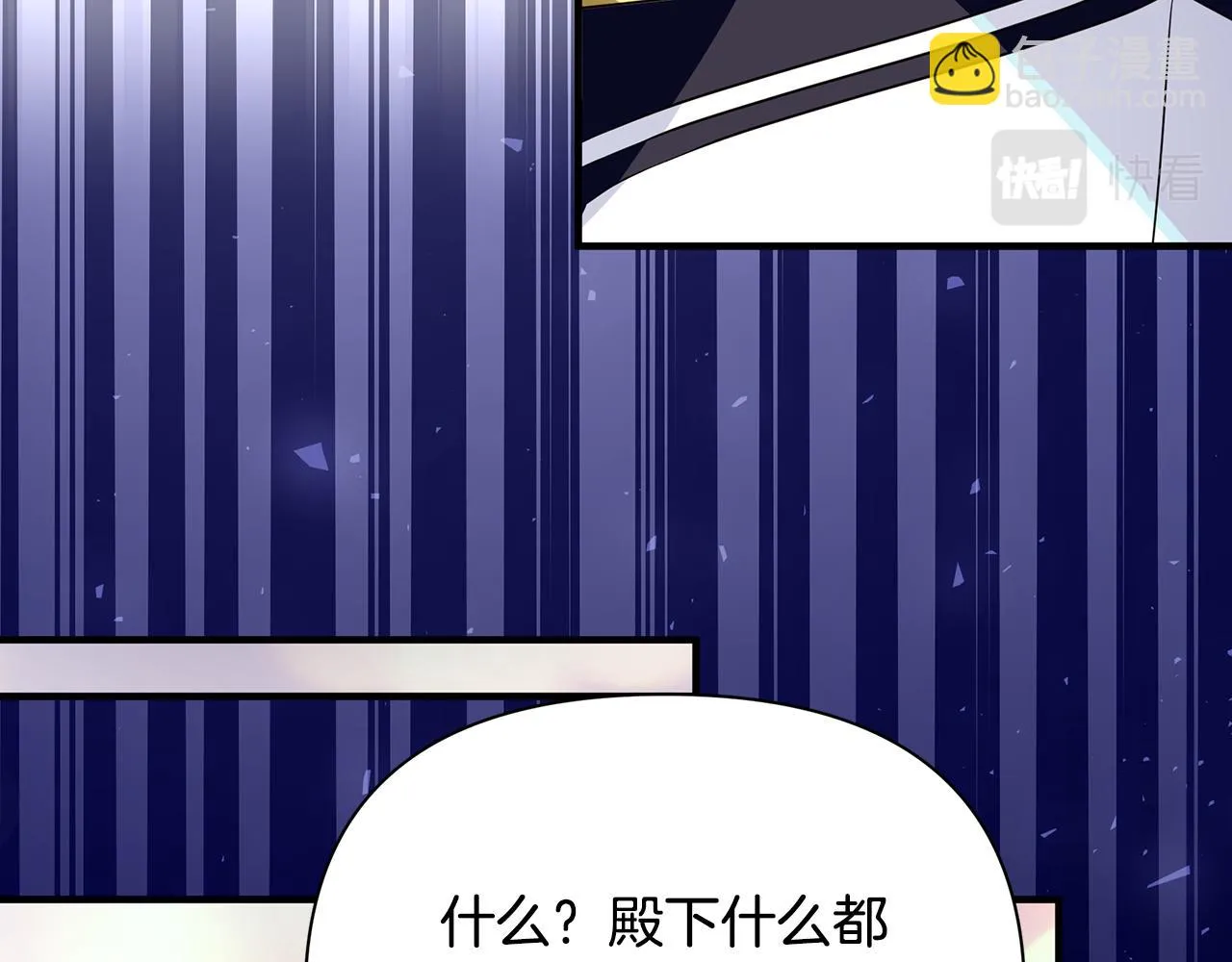 第26话 杀手 第31页