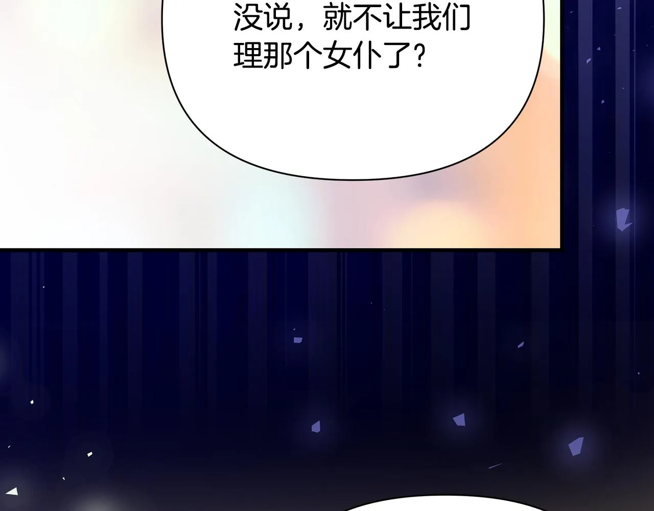 第26话 杀手 第32页