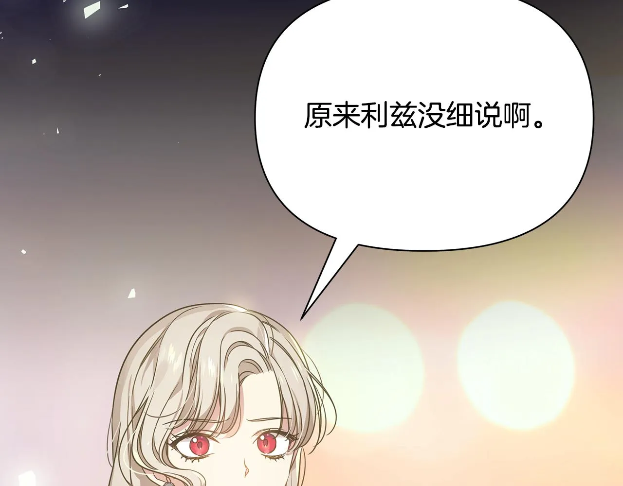 第26话 杀手 第33页
