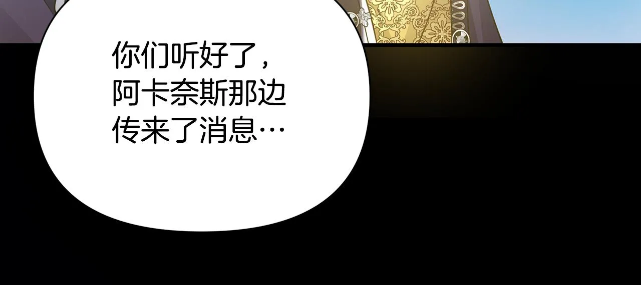 第26话 杀手 第35页