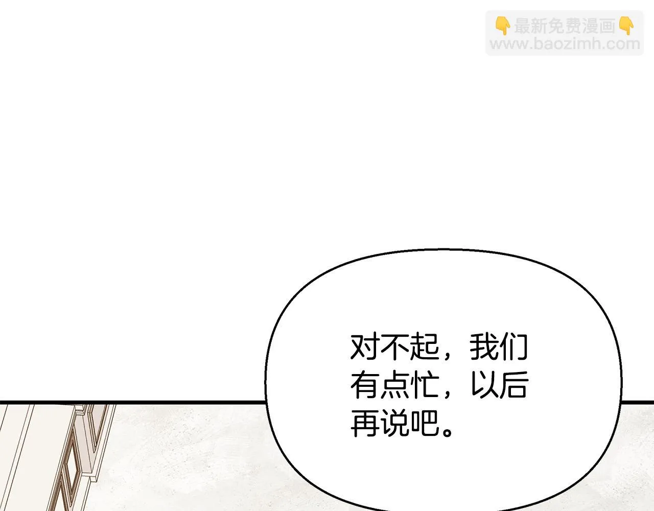 第26话 杀手 第41页
